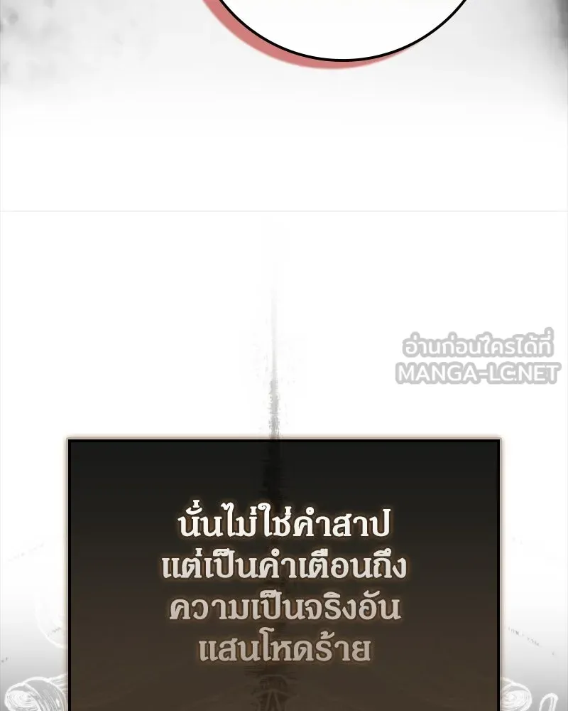ดัชเชสเชลย ตอนที่ 72 รูปที่ 78