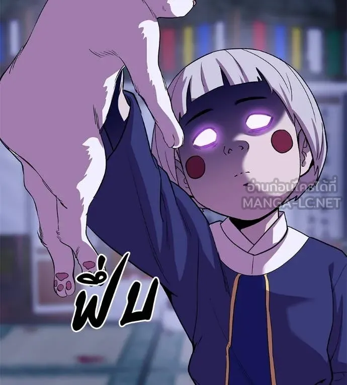 เรียกฉันว่าพระเจ้า ตอนที่ 72 รูปที่ 14