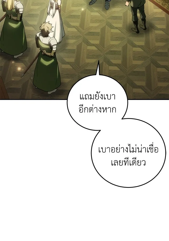 ยอดนักดาบผู้โอบอุ้มดารา ตอนที่ 122 รูปที่ 70