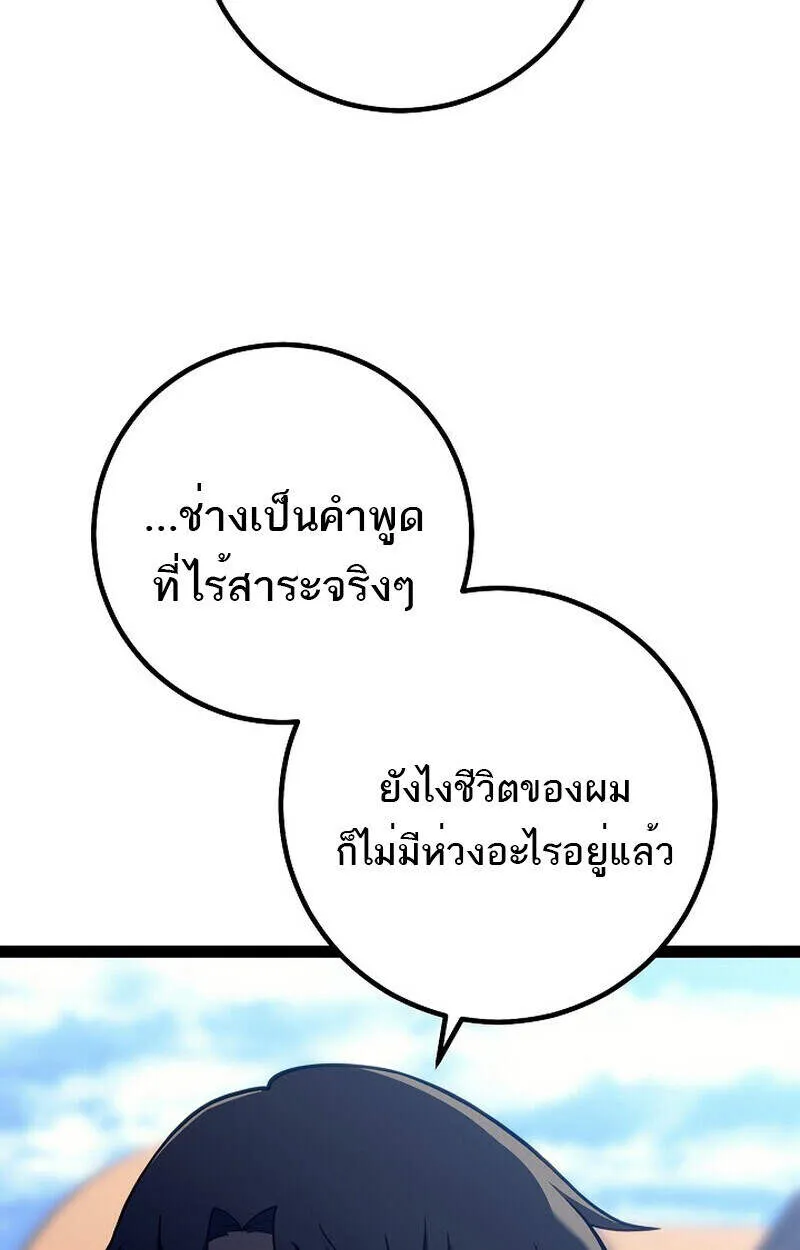 Regressing as the Reincarnated Bastard of the Sword Clan ตอนที่ ตอนที่ 51 รูปที่ 29