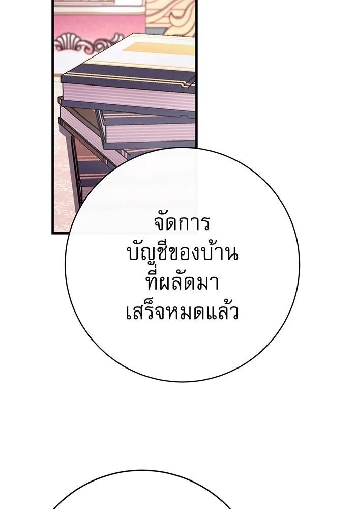นางร้ายที่ไหนจะมีคุณธรรม ตอนที่ 99 รูปที่ 97