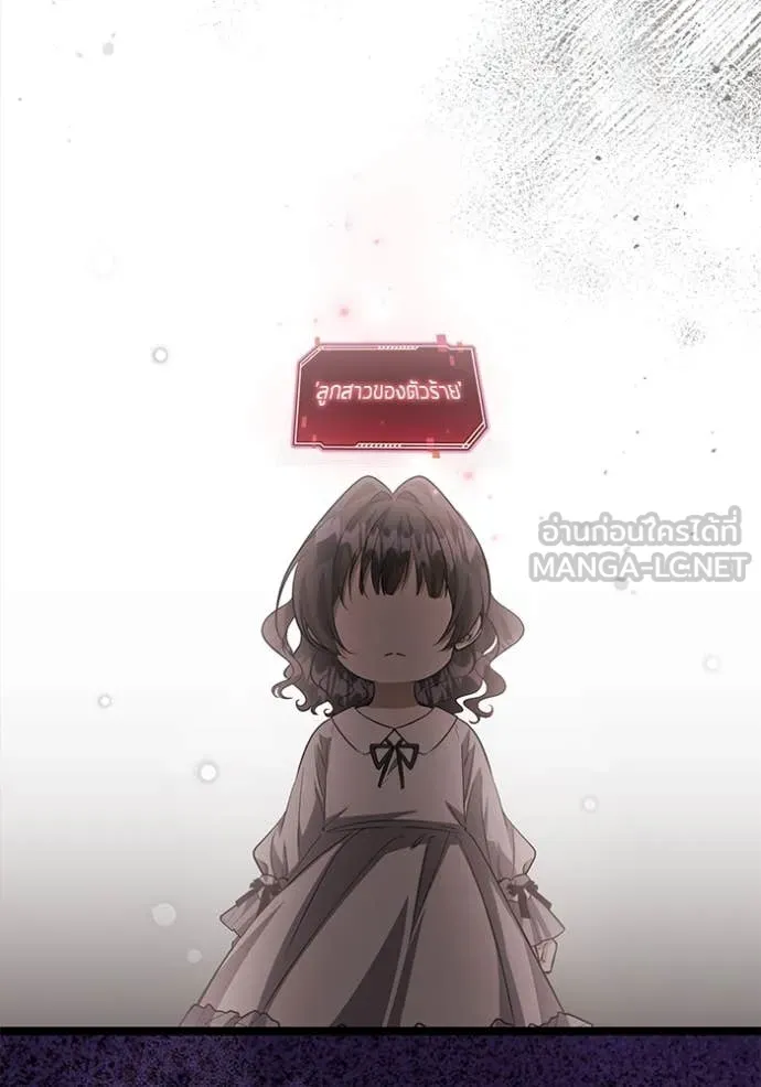 ป๊ะป๋าขา หนูลาแล้ว ตอนที่ 65 รูปที่ 2