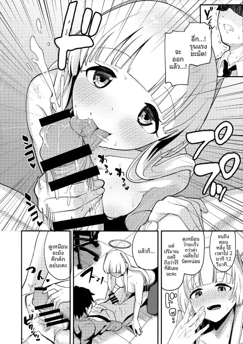 Doujin-Lc- อ่าน โดจิน มังฮวา เกาหลี ญี่ปุ่น จีน แปลไทย โนอาจะดูดจนหมดตัวเลย (Dasshifunnyuu) (Blue Archive) ตอนที่ 1 2 3 4 5 6 7 8 9 10 11 12 13 14 ฟรี ไม่มีโฆษณา อ่าน โดจิน Manhwa เกาหลี ญี่ปุ่น จีน เรามีครบ คัดมาให้เน้นๆ โดจิน 18+ รับประกันความฟินโดย  Doujin Lc