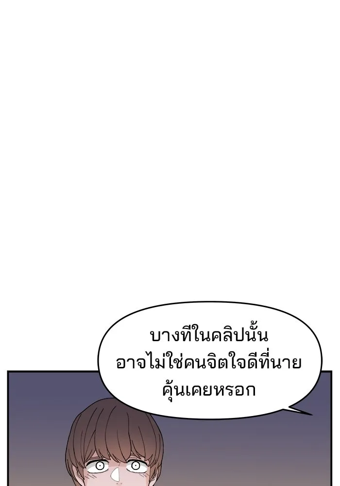 ห้องเรียนสาวแสบ ตอนที่ 36 รูปที่ 28