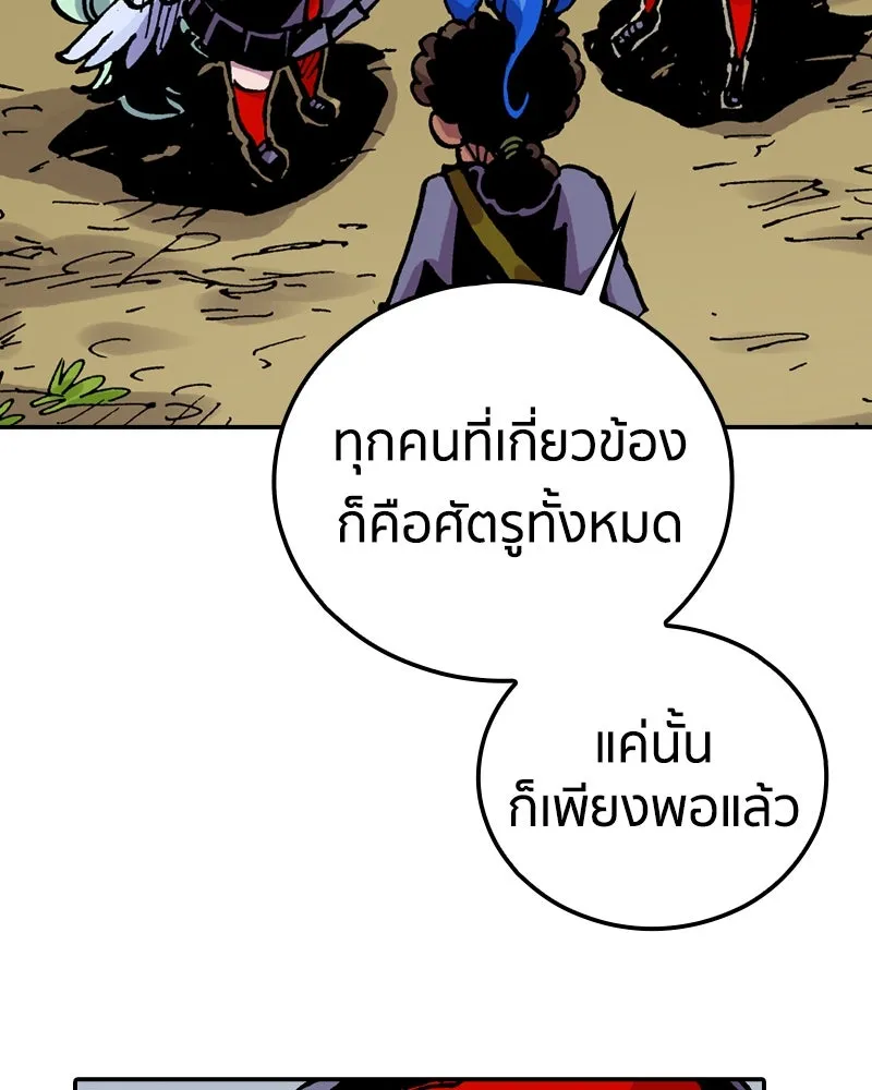 เคลวาเทส อสูรจอมราชัน ตอนที่ 80 ตำแหน่งของอลิเซียที่หายไป (3) รูปที่ 16