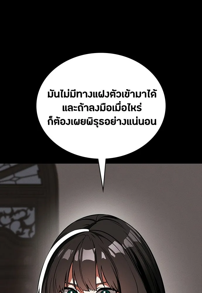 มือสังหารพันธุ์อมตะ ตอนที่ 68 รูปที่ 95