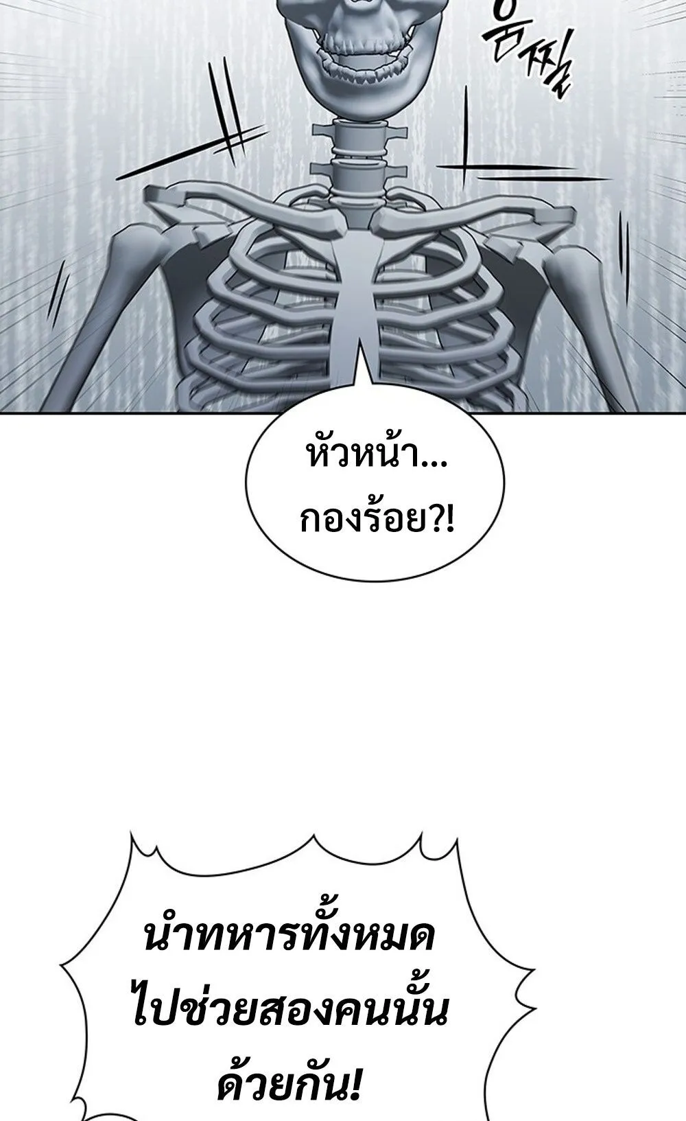 How to Survive Restructuring ว_ธ_เอาต_วรอดจากการปร_บโครงสร_าง ตอนที่ ตอนที่ 44 รูปที่ 26