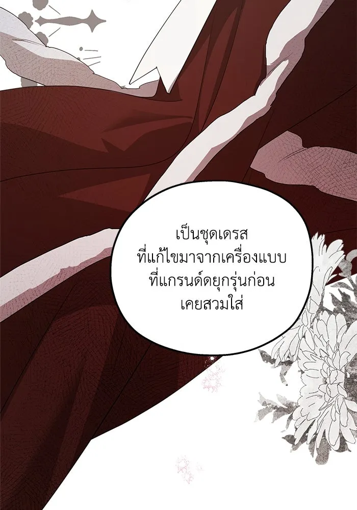 ครอบครัวสามีเห็นทีจะคลั่งรัก ตอนที่ 102 รูปที่ 13