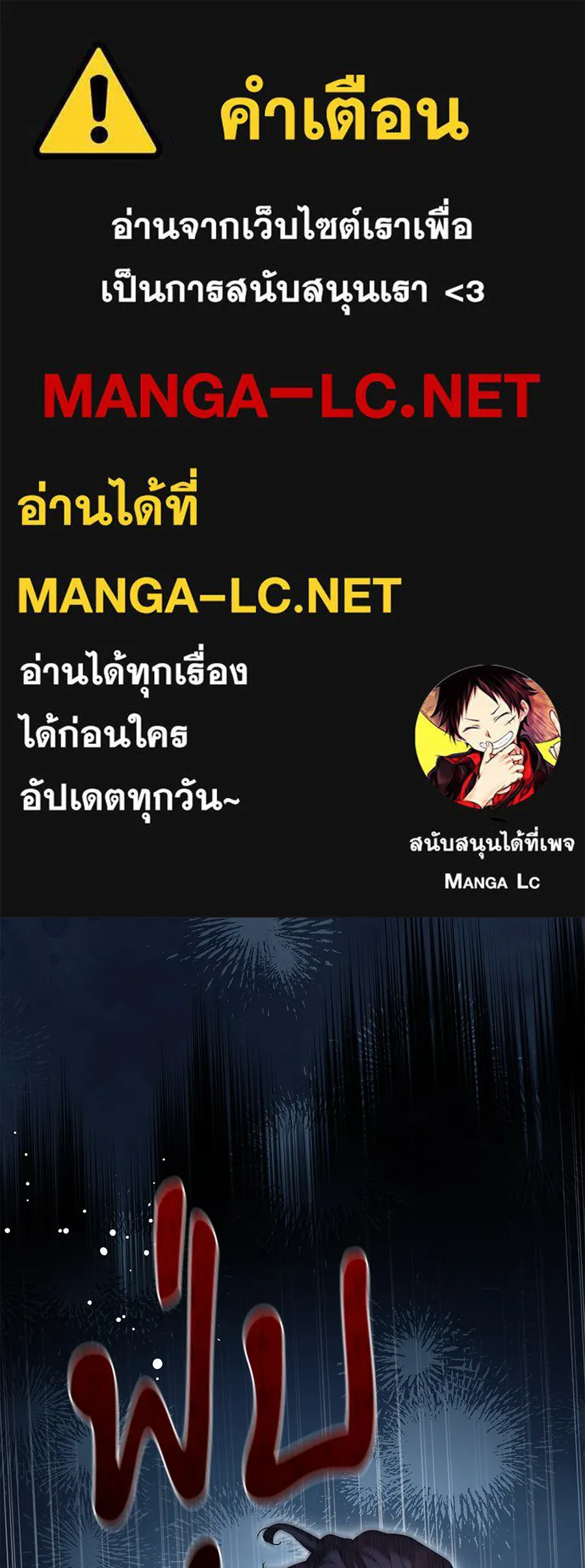 สาว(ลับ)ใช้ของท่านเคานต์ตาบอด ตอนที่ 36 รูปที่ 1