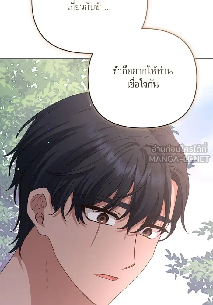 เกิดใหม่คราวนี้ ขอเป็นคนดีดูสักครั้ง ตอนที่ 71 รูปที่ 63