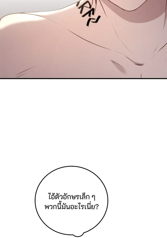 ตัวร้ายอย่างฉันขออยู่อย่างสงบ ตอนที่ 37 รูปที่ 82