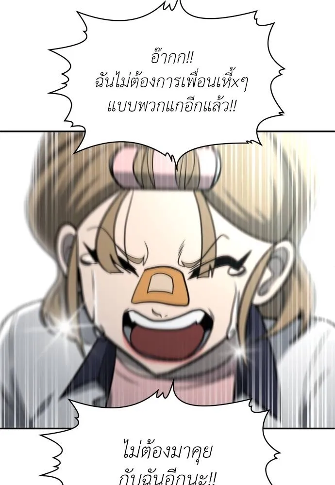 สนามเด็กล่า ตอนที่ 19 รูปที่ 169