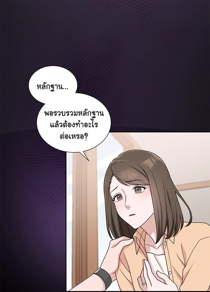 เพลิงแค้นผลาญใจ ตอนที่ 4 รูปที่ 34