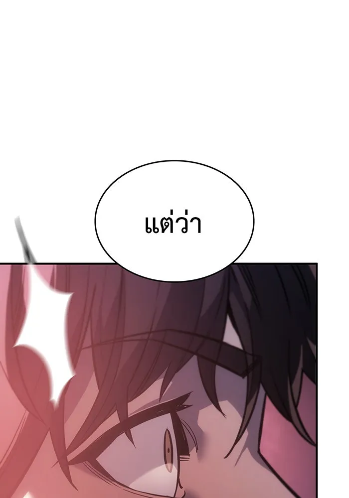 เกิดใหม่พร้อมพลังแห่งราชัน ตอนที่ 19 รูปที่ 85