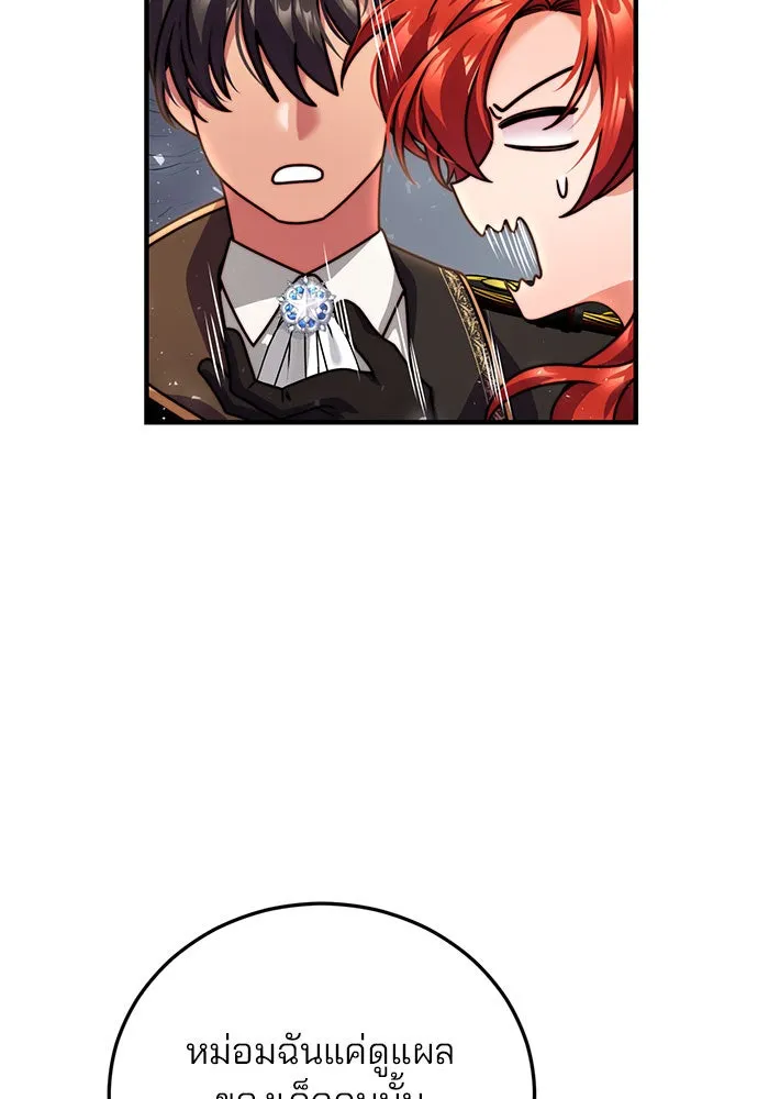 แผนหย่าสามีทรราช ตอนที่ 26 รูปที่ 55