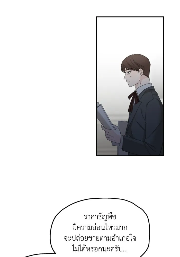 ครอบครัวสามีเห็นทีจะคลั่งรัก ตอนที่ 15 รูปที่ 5