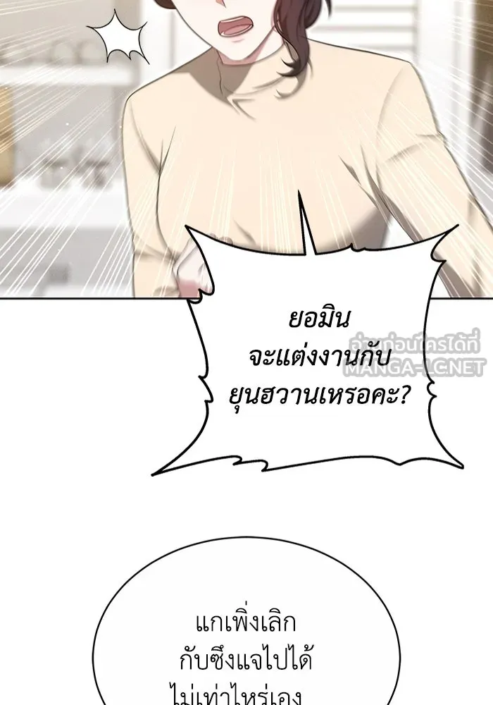 ละลายรักให้ล้นใจ ตอนที่ 9 รูปที่ 57