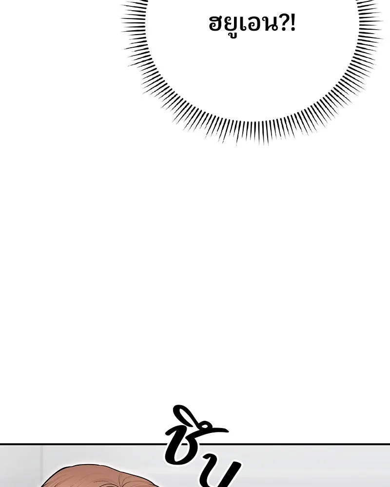 จ้า แม่คนสวย ตอนที่ 36 รูปที่ 29