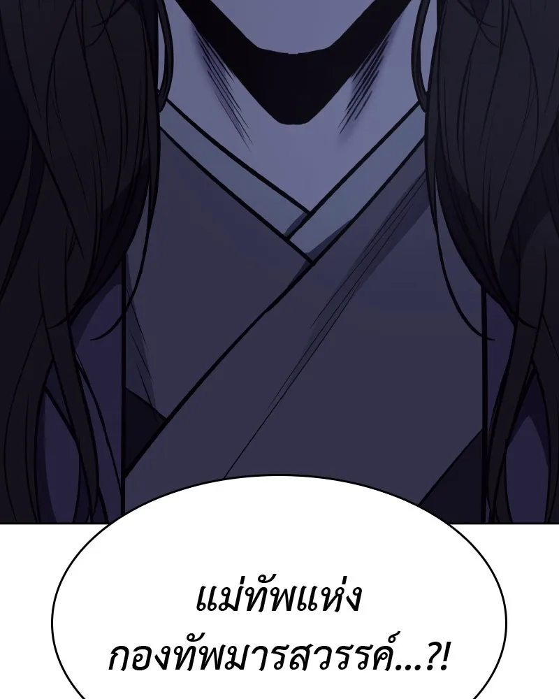 เกิดอีกทีเป็นว่าที่ประมุขลัทธิมาร ตอนที่ 62 รูปที่ 293