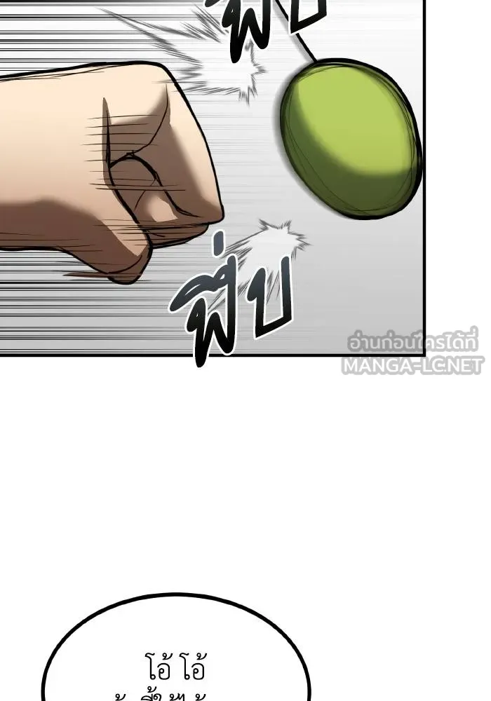 ราชาแห่งอ็อกทากอน ตอนที่ 29 รูปที่ 87