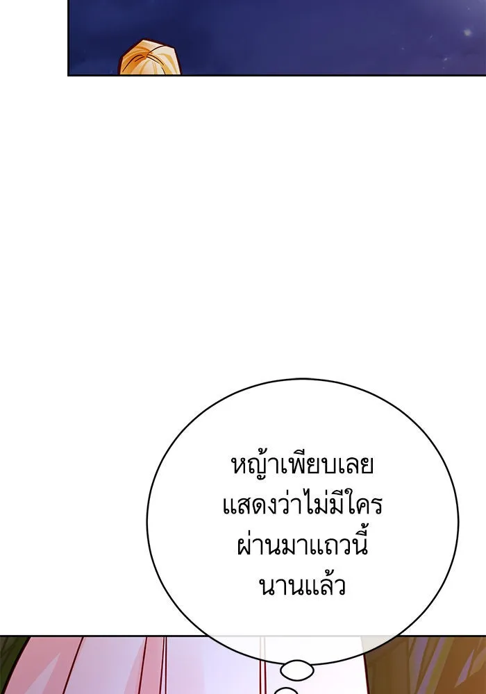 บุตรีดยุกขอไม่แต่งงานbrกับหนุ่มในฝัน ตอนที่ 39 รูปที่ 40