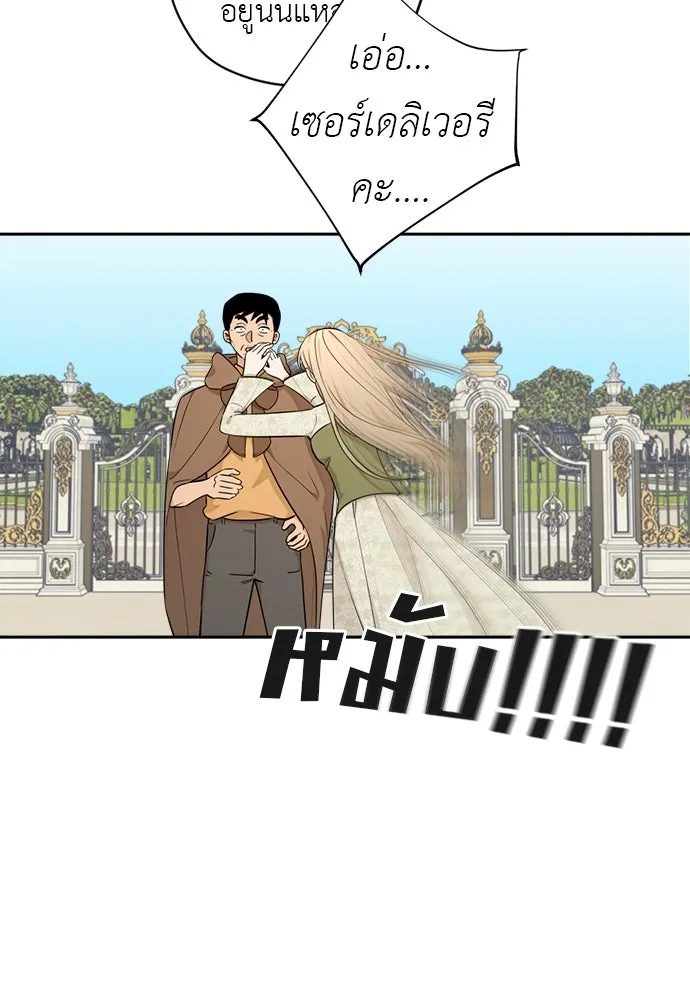 อัศวินเดลิเวอรี ตอนที่ 12 สนใจทำข้อตกลงกับฉันดูไหม รูปที่ 8