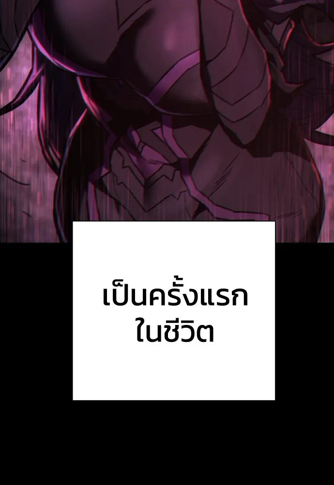 เพชฌฆาตลงทัณฑ์ ตอนที่ 6 รูปที่ 56