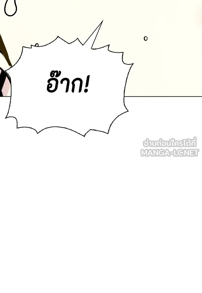 หมาหัวเน่าเก๋าเกินไป ตอนที่ 77 รูปที่ 57