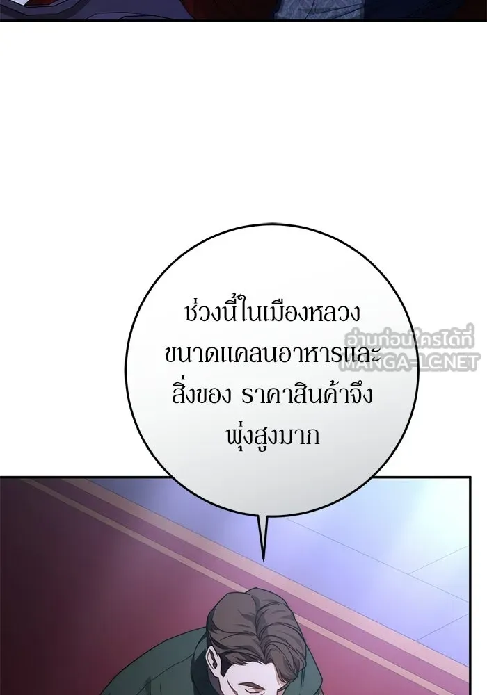 เบื้องหลังรอยยิ้มของเจ้าหญิง ตอนที่ 65 รูปที่ 45