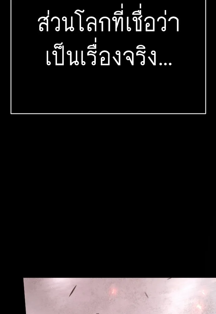 ยุคแห่งยอดมนุษย์ ตอนที่ 139 รูปที่ 154