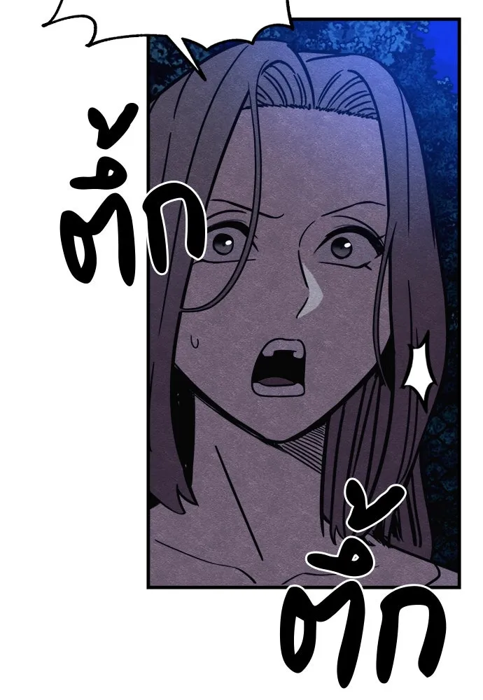 Zombie X Slasher ตอนที่ 59 รูปที่ 151