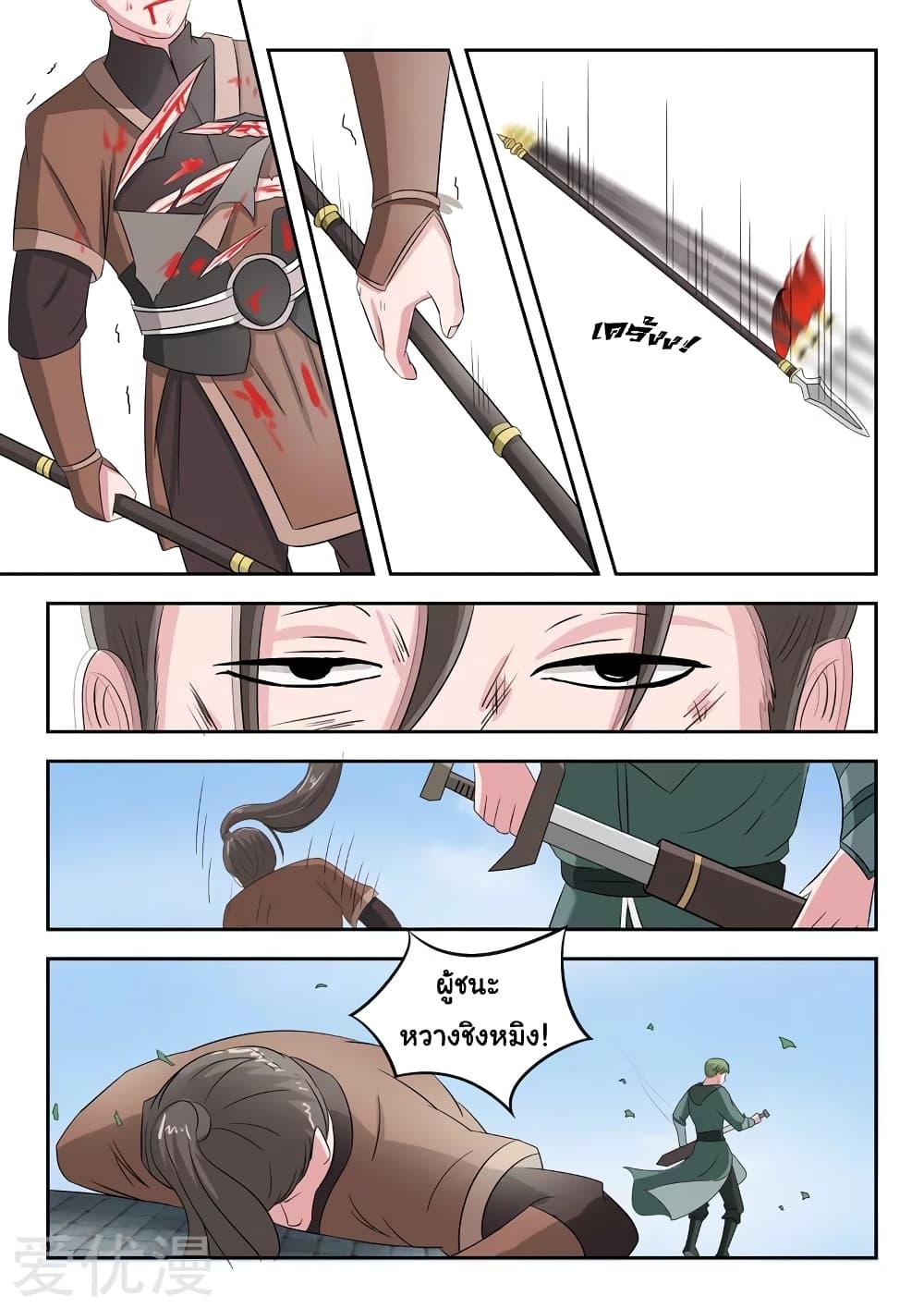 Manga-lc-com อ่านมังงะ อ่านการ์ตูน ออนไลน์ ฟรี Martial Master ตอนที่ 1 2 3 4 5 6 7 8 9 10 11 12 13 14 ฟรี ไม่มีโฆษณา Manga-lc - อ่าน มังงะ อ่าน การ์ตูน ออนไลน์ อ่านมังงะ ฟรี