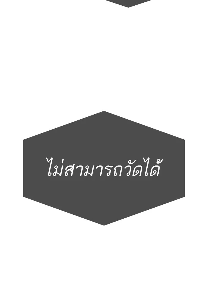 หลังวันสิ้นโลก ตอนที่ 29 รูปที่ 8