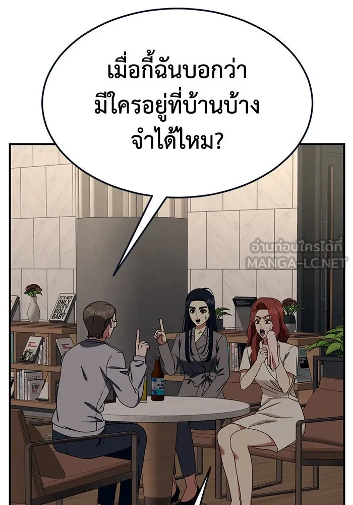 ช่วยเปลี่ยนฉันที ตอนที่ 199. ซีซัน 2 ลาอิมฮยัง 1 รูปที่ 6