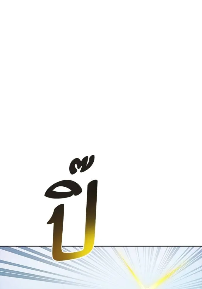 ทาวเวอร์ออฟก๊อด หอคอ ตอนที่ 647 รูปที่ 59