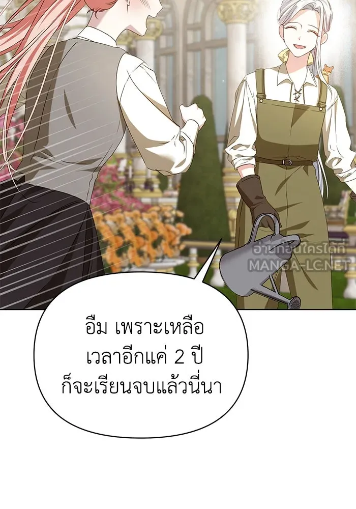 ชีวิตใหม่ในตระกูลมือสังหาร ตอนที่ 48 รูปที่ 57