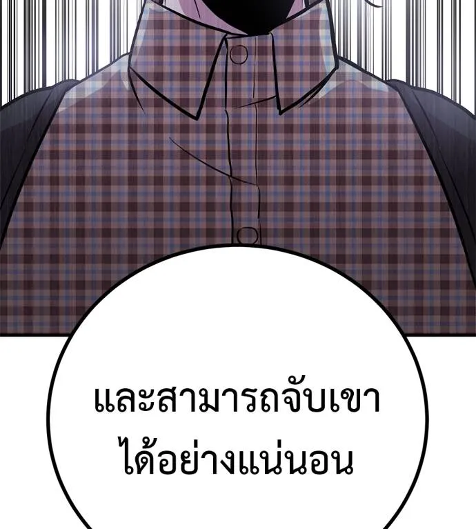 เรียกฉันว่าพระเจ้า ตอนที่ 11 รูปที่ 22