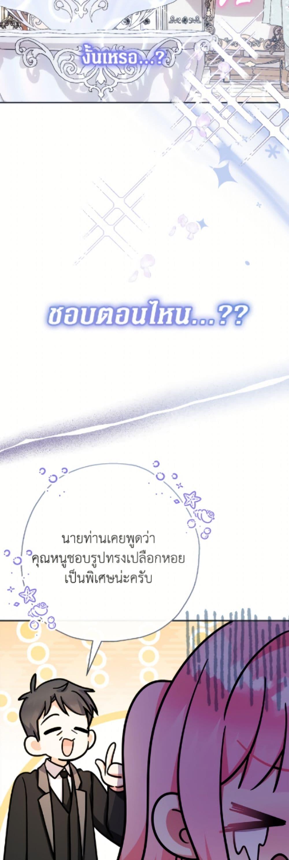 Manga-lc-com อ่านมังงะ อ่านการ์ตูน ออนไลน์ ฟรี Lord Baby Runs a Romance Fantasy With Cash ตอนที่ 1 2 3 4 5 6 7 8 9 10 11 12 13 14 ฟรี ไม่มีโฆษณา Manga-lc - อ่าน มังงะ อ่าน การ์ตูน ออนไลน์ อ่านมังงะ ฟรี