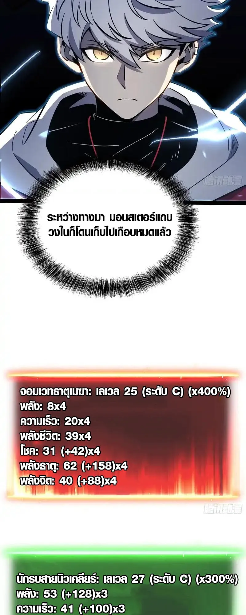 Full-Time Awakening ต_นพล_งไร_ข_ดจำก_ด ตอนที่ ตอนที่ 75 รูปที่ 8