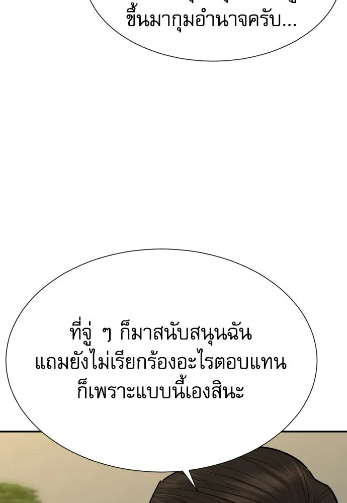 หลานอัจฉริยะของราชาเงินกู้ ตอนที่ 90 รูปที่ 29