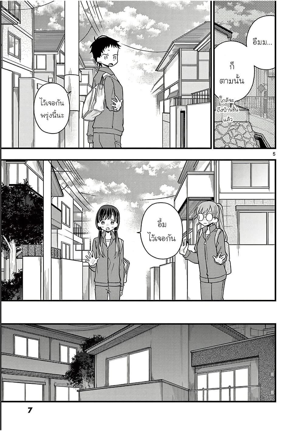 Manga-lc-com อ่านมังงะ อ่านการ์ตูน ออนไลน์ ฟรี Chotto Dake Nuke Chau Hiiragi-san ตอนที่ 1 2 3 4 5 6 7 8 9 10 11 12 13 14 ฟรี ไม่มีโฆษณา Manga-lc - อ่าน มังงะ อ่าน การ์ตูน ออนไลน์ อ่านมังงะ ฟรี