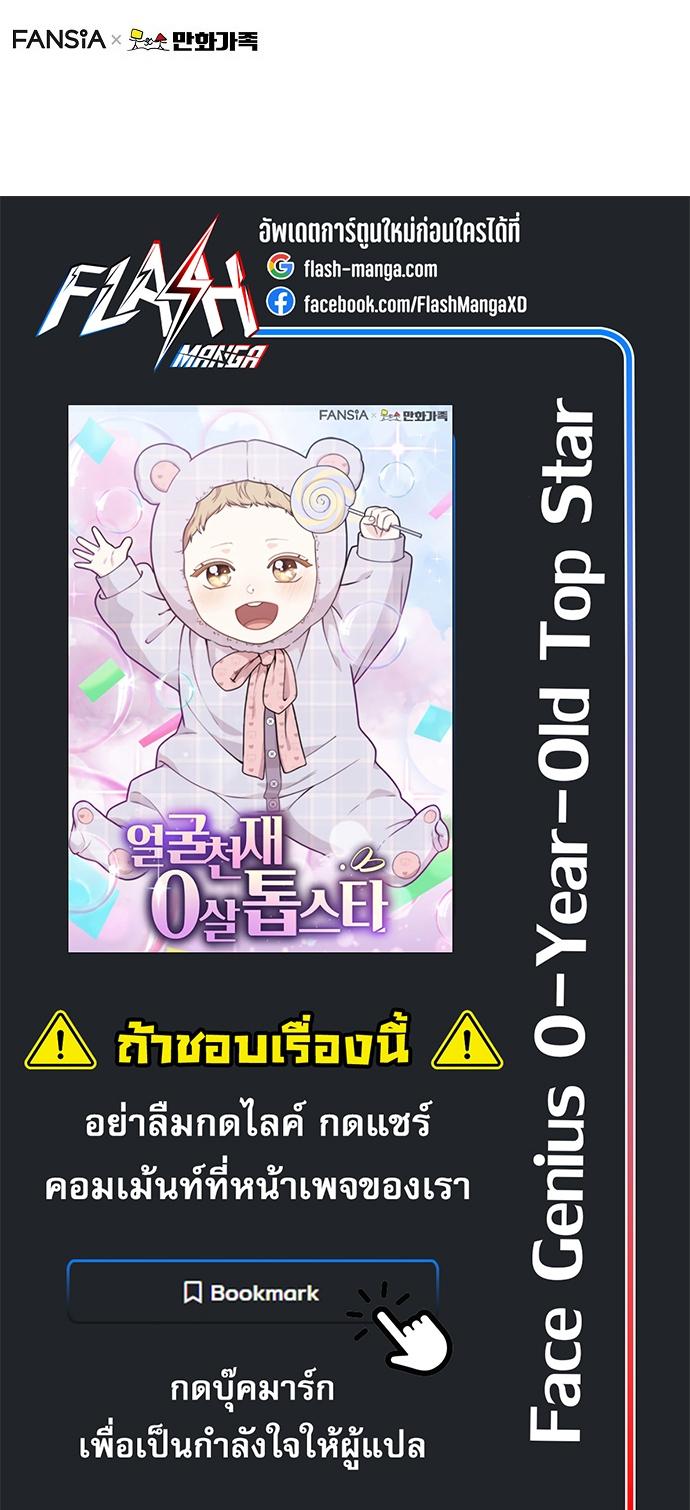 Manga-lc-com อ่านมังงะ อ่านการ์ตูน ออนไลน์ ฟรี Face Genius  0-Year-Old Top Star ตอนที่ 1 2 3 4 5 6 7 8 9 10 11 12 13 14 ฟรี ไม่มีโฆษณา Manga-lc - อ่าน มังงะ อ่าน การ์ตูน ออนไลน์ อ่านมังงะ ฟรี