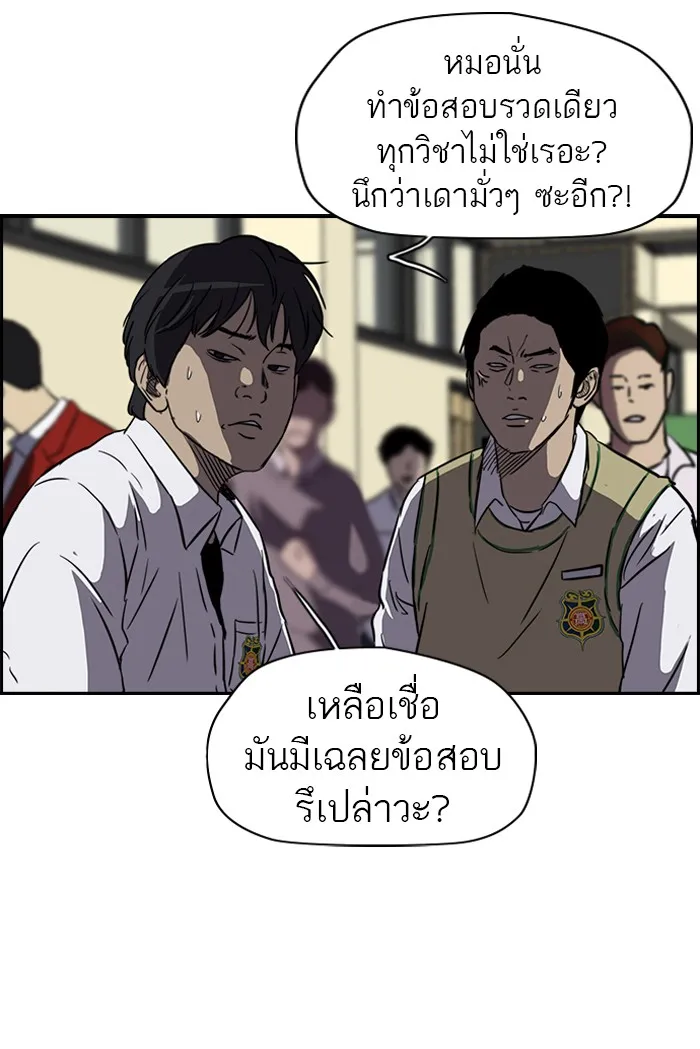 ปั่นสู้ฝันbrWind Breaker ตอนที่ 55 รูปที่ 17