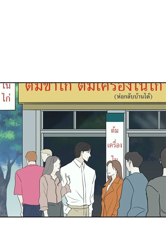 ถ่านไฟเราไม่เก่าเลย ตอนที่ 50 รูปที่ 109