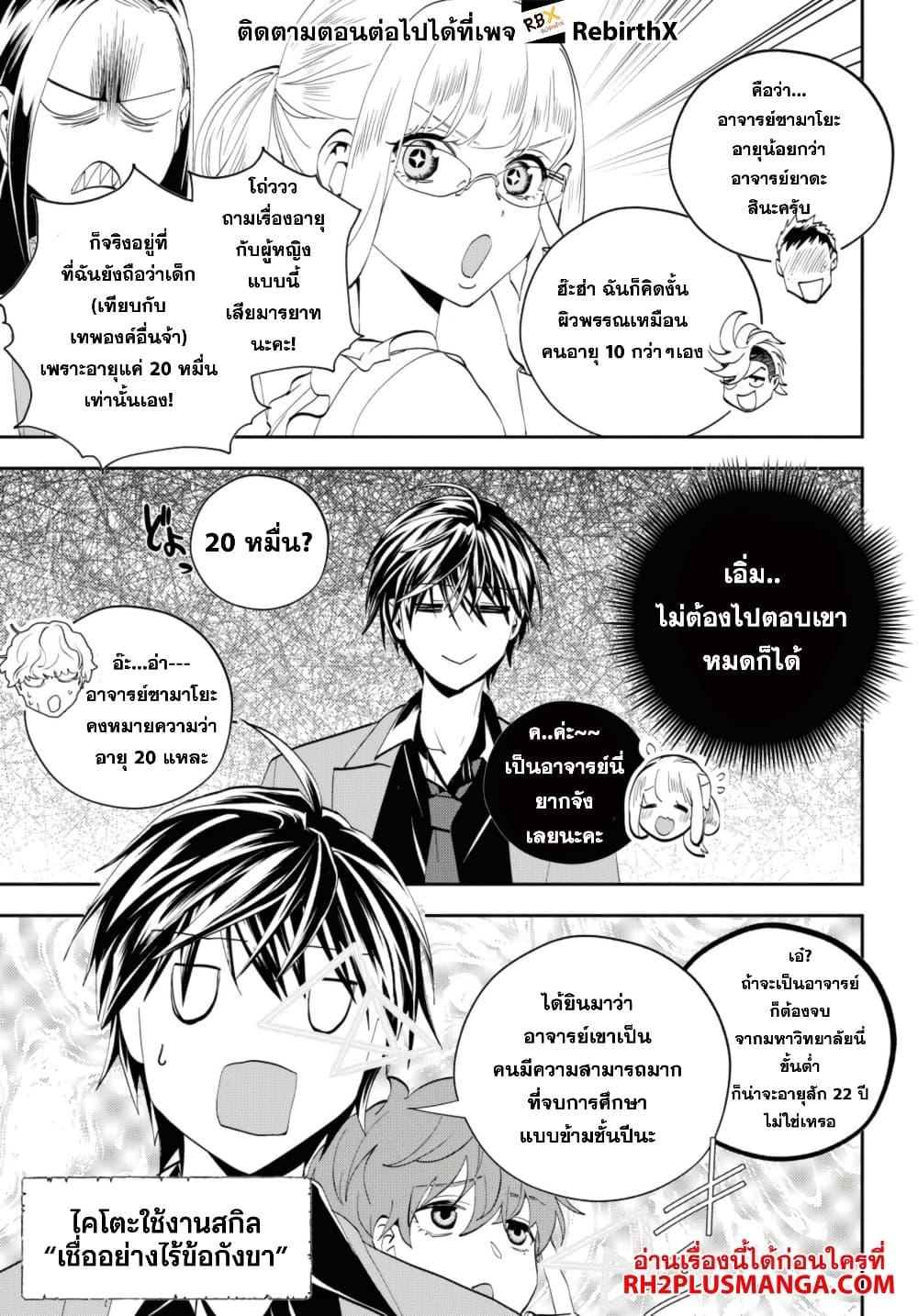 Manga-lc-com อ่านมังงะ อ่านการ์ตูน ออนไลน์ ฟรี Isekai Kaeri no Moto Yuusha desu ga, Death Game ni Makikomaremashita ตอนที่ 1 2 3 4 5 6 7 8 9 10 11 12 13 14 ฟรี ไม่มีโฆษณา Manga-lc - อ่าน มังงะ อ่าน การ์ตูน ออนไลน์ อ่านมังงะ ฟรี