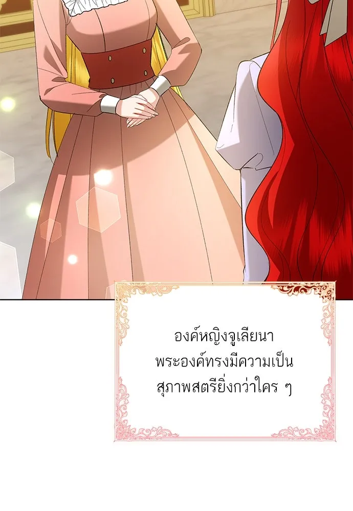 บุปผาลบคมดาบ ตอนที่ 39 รูปที่ 47