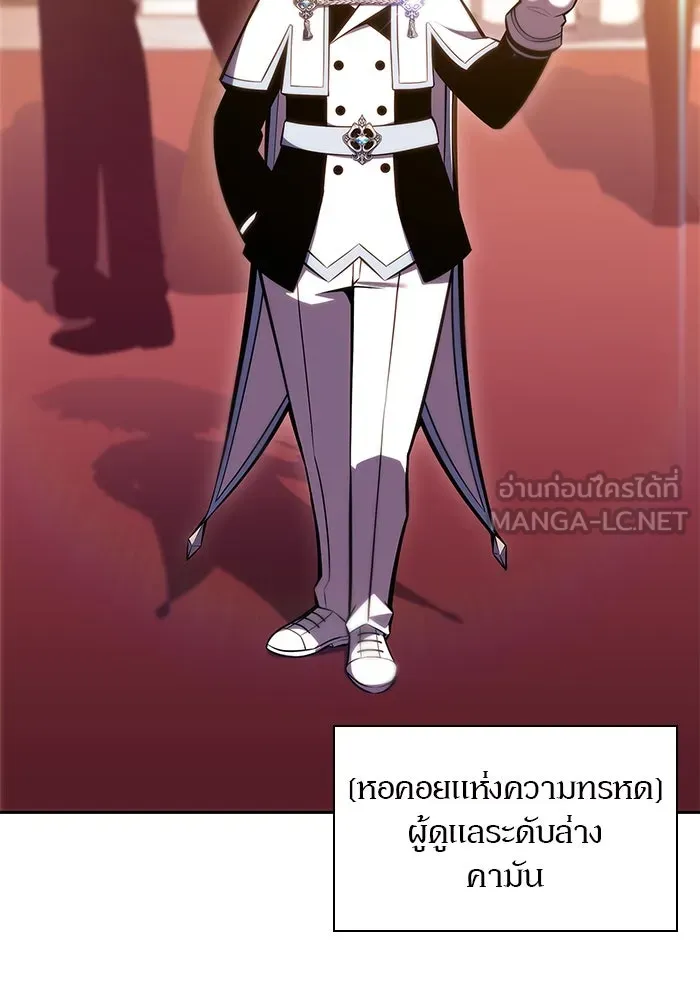 ผู้เล่นหน้าใหม่เลเวลแมกซ์ ตอนที่ 98 งานเต้นรำหน้ากากศิลปะต่อสู้ (2 รูปที่ 111