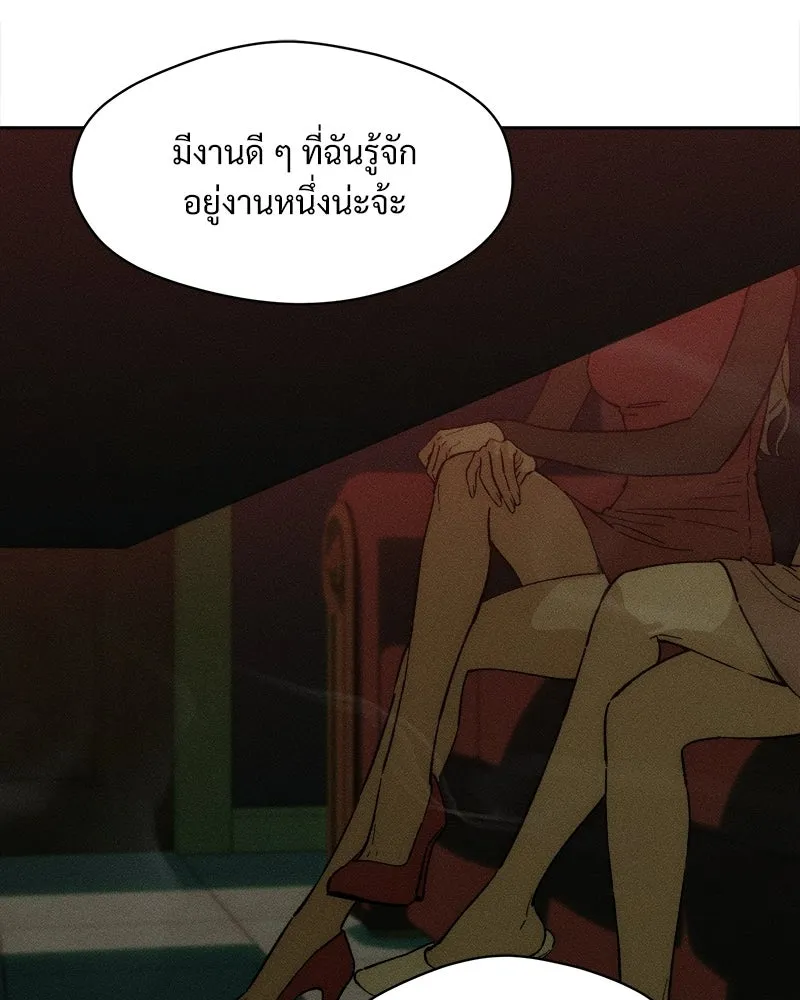 บุปผารุ่มราคะ ตอนที่ 81 รูปที่ 149