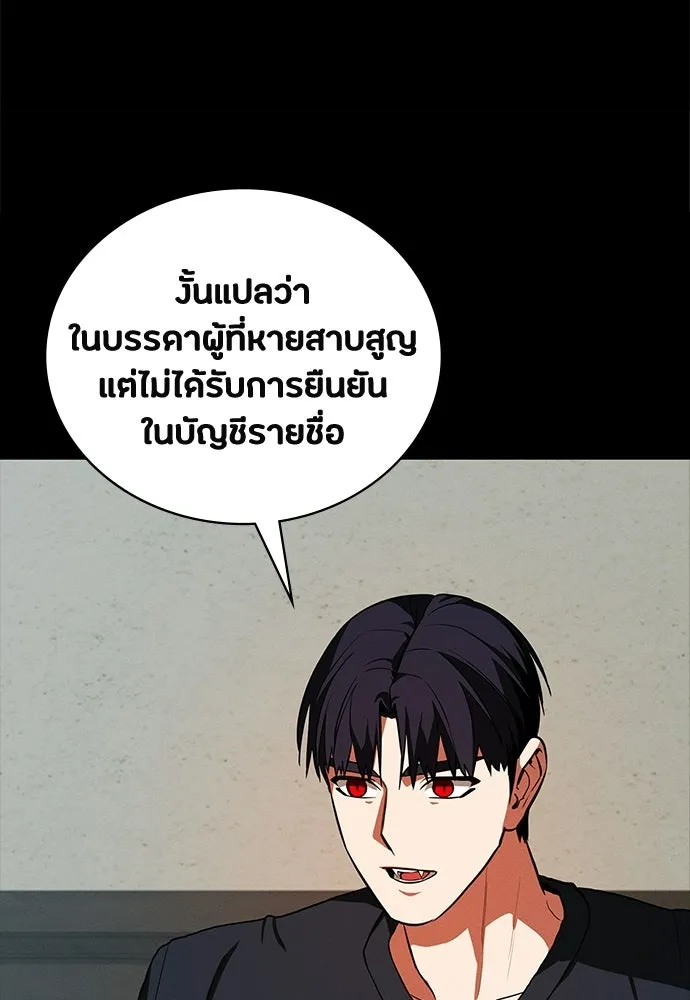 มือสังหารพันธุ์อมตะ ตอนที่ 70 รูปที่ 104