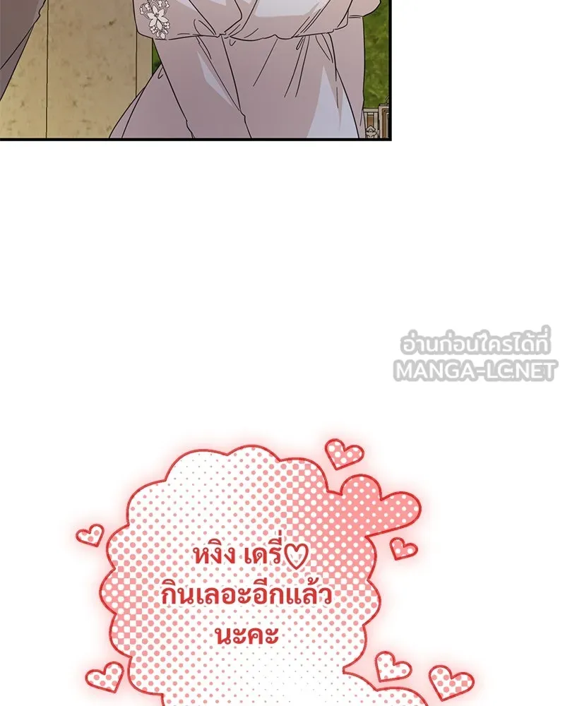 อนาคตพบรัก ตอนที่ 11 รูปที่ 126